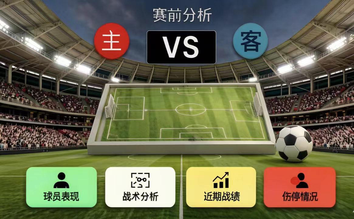 中超第23轮兄弟德比：浙江队主场迎战成都蓉城的阿洛伊西对决